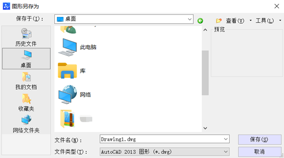 CAD“圖形另存為”對(duì)話框不見(jiàn)了怎么辦？