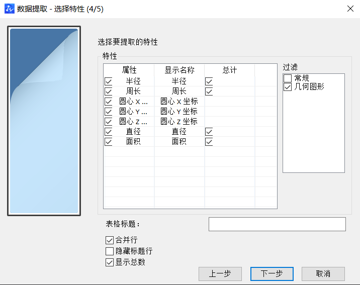 CAD中獲取點(diǎn)的坐標(biāo)數(shù)據(jù)方法有哪些？