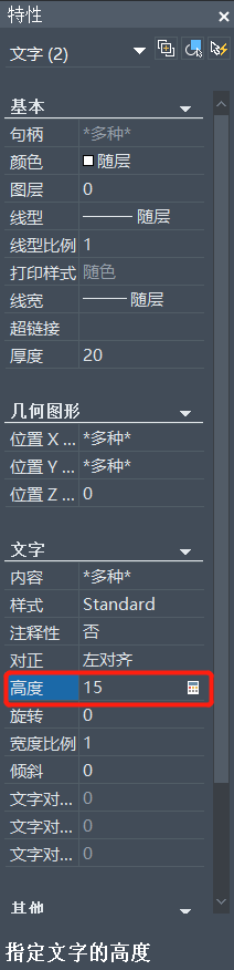 CAD中怎么統(tǒng)一修改字體大??？