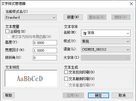 CAD中如何設置圖層標注樣式、字體和圖形單位永久保存？