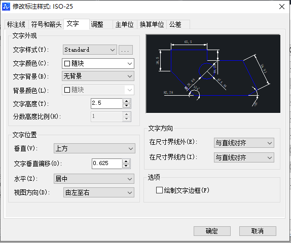 如何用CAD調(diào)整合適大小的字體？