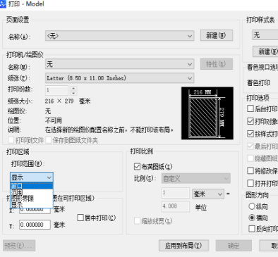 CAD圖紙如何用打印設(shè)置大小