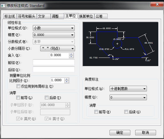 CAD標注樣式快捷鍵是什么？