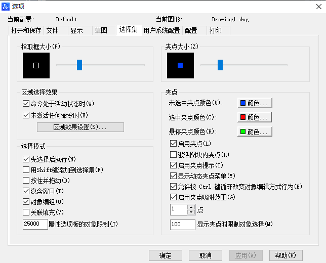 CAD怎樣縮小十字光標(biāo)？