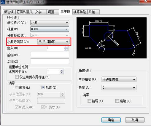 如何把CAD中的逗號改小數(shù)點？