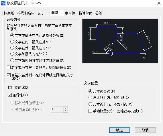 CAD中注釋標注和標注的區(qū)別