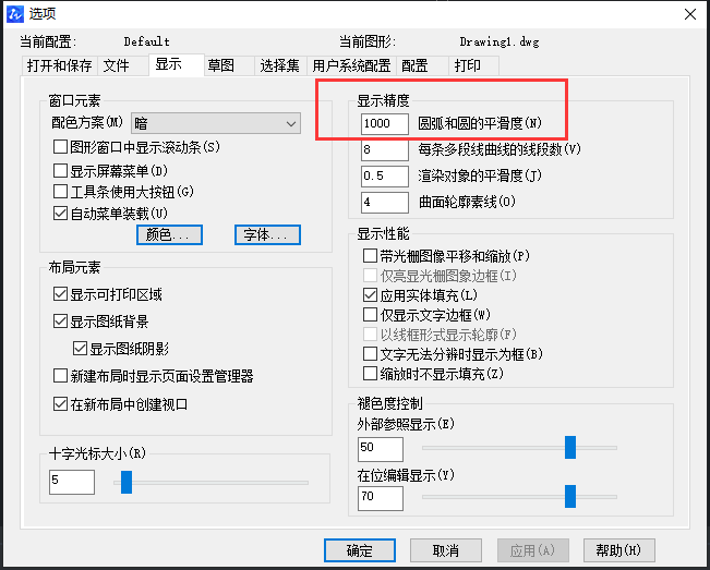 CAD設(shè)置把圓繪制的圓滑？