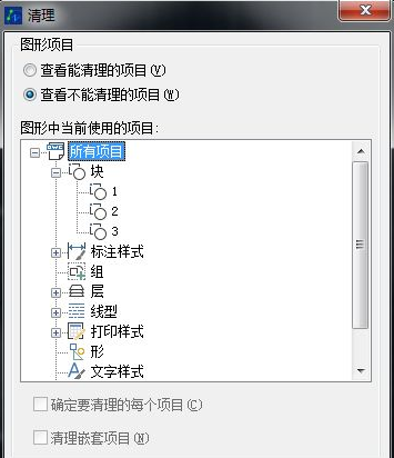 CAD如何快速知道圖紙中的塊數(shù)量及形狀？