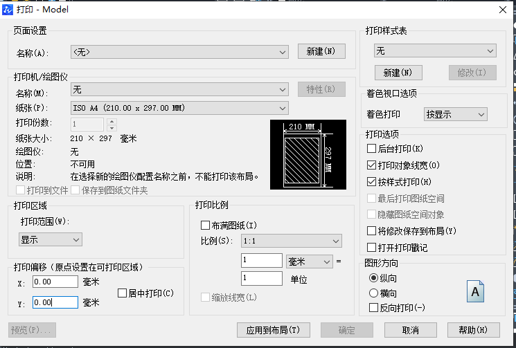 如何設置CAD打印不留邊？