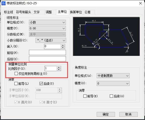 CAD如何解決標(biāo)注與查詢的標(biāo)注不一樣？