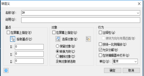 在CAD設(shè)計(jì)的圖形想換成塊怎么辦？