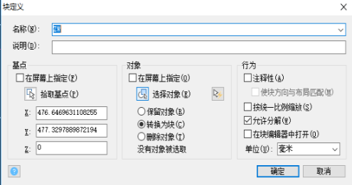 在CAD設(shè)計(jì)的圖形想換成塊怎么辦？