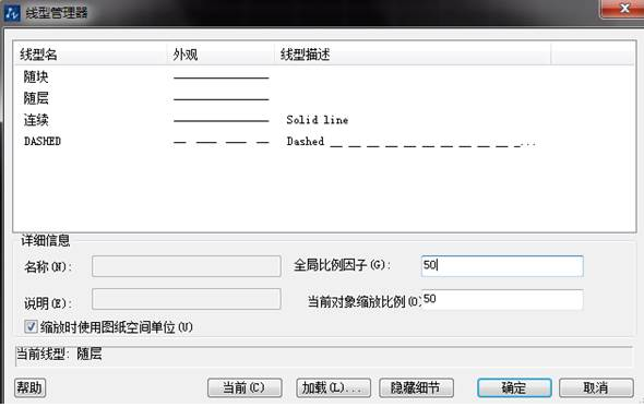 CAD虛線(xiàn)還是顯示為實(shí)線(xiàn)怎么辦？