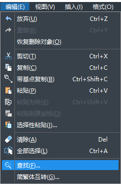 CAD怎樣替換文字？