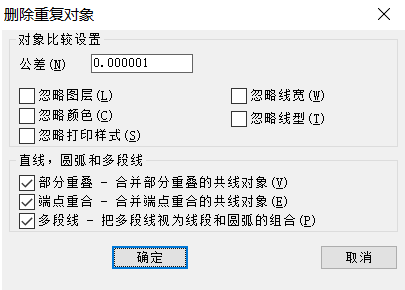 CAD線條繪制重復(fù)了，想刪又怕刪錯(cuò)怎么辦？