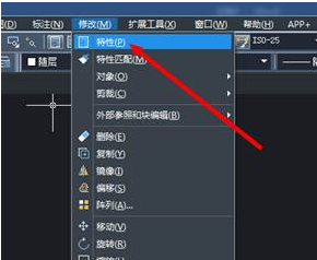 CAD怎樣查看圖形特性并修改？
