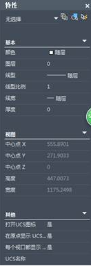 CAD怎樣查看圖形特性并修改？