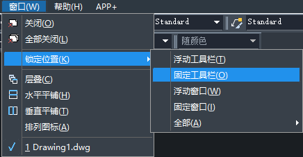 CAD如何固定工具欄？