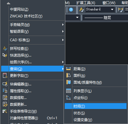 CAD如何快速查詢時間？