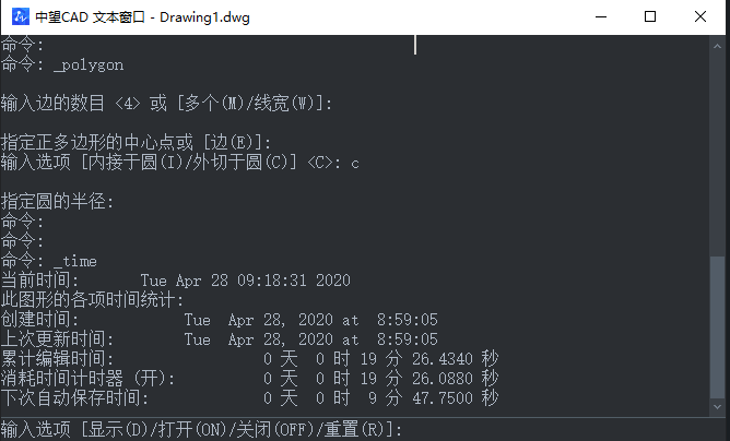 CAD如何快速查詢時間？