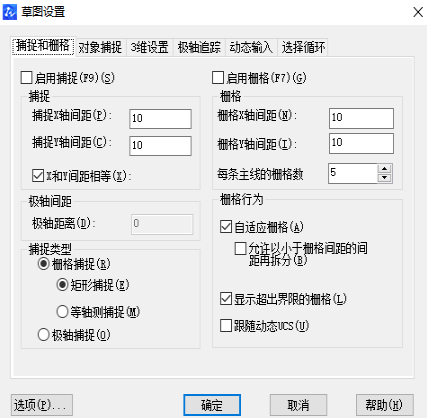 CAD對象捕捉技巧用法