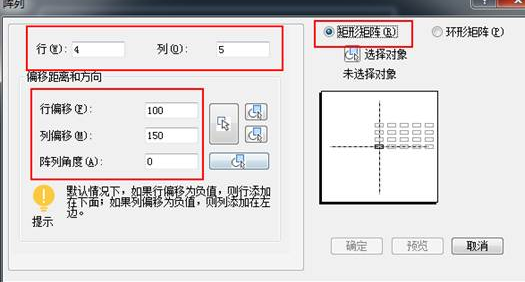 CAD中常用的兩種陣列