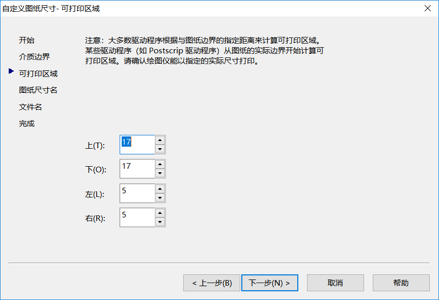 CAD如何打印加長(zhǎng)圖紙