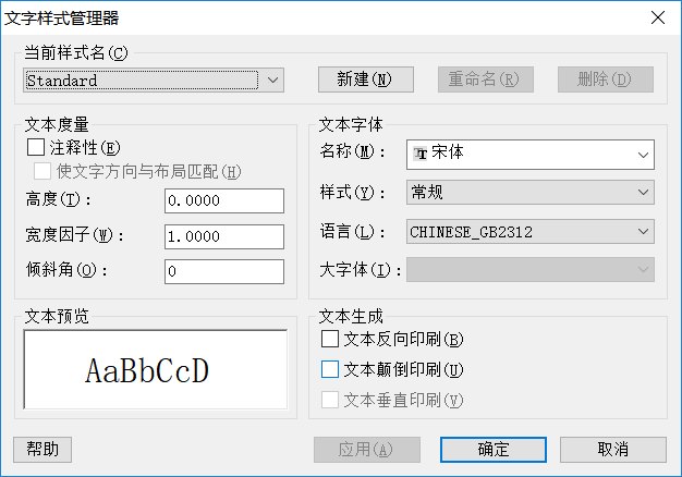 CAD中圖層的標(biāo)注樣式、字體及圖形單位永久保存的方法