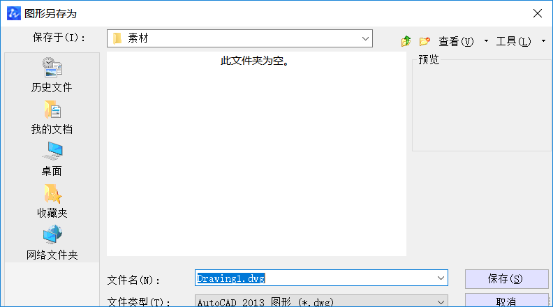 CAD中圖層的標(biāo)注樣式、字體及圖形單位永久保存的方法