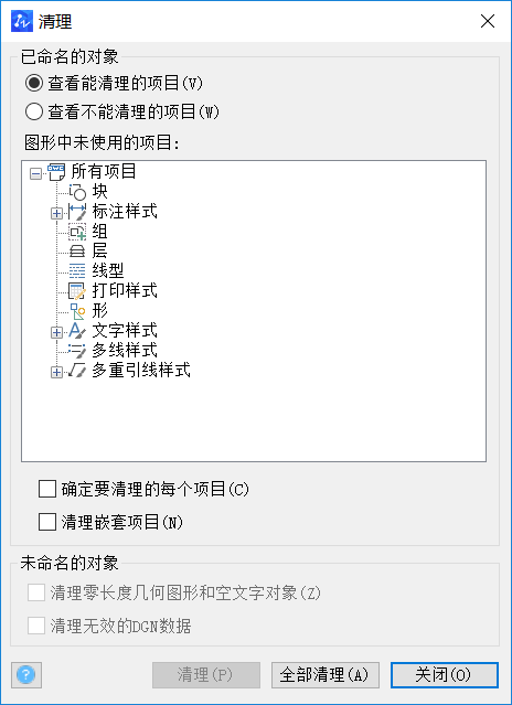 CAD查看所有塊數(shù)量、形狀的方法