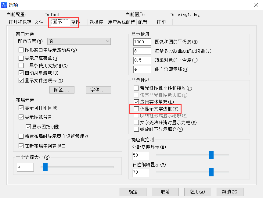 CAD圖紙顯示亂碼時如何解決