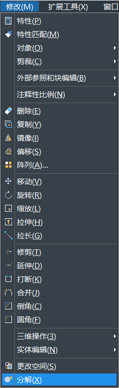 在使用CAD制圖過程中，如何分解其中的圖形呢？如果圖形是一個塊，一個整體，想要編輯線條時是可以使用其中的分解命令。CAD中繪制的矩形想要分解，該怎么使用分解命令呢？下面一起來看看使用方法吧： 1、首先打開CAD，新建一空白的文件，在右側(cè)工具欄中點擊【分解】的命令圖標，或者可以使用快捷鍵命令x，以及可以選擇【修改】-【分解】，這幾種方法都是可以激活分解命令，如下圖所示：         2、畫一個矩形。輸入“REC”，激活矩形命令，指定其中的第一個角點，左鍵點擊，再指定另一角點，左鍵單擊，如下圖所示： 3、左鍵點擊矩形，然后拖動夾點，可以看到整個矩形的相關變化。 4、執(zhí)行【修改】-【分解】命令。 5、激活分解的命令后，選擇要分解的對象，左鍵單擊之前拉變形的矩形，分解對象選擇完畢，回車，分解完畢，如下圖所示; 6、選中分解后矩形，拉動夾點，這樣可以明顯看出分解前后區(qū)別了,如下圖所示：   以上是CAD中關于分解命令的使用方法，這樣操作完成后矩形便分解完成了，希望這些命令技巧的學習有助于大家的CAD學習。 推薦閱讀：正版CAD http://m.wojiangjie.com/ 推薦閱讀：CAD下載 http://m.wojiangjie.com/