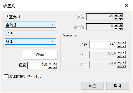 CAD中圖形對象聚光燈和材質(zhì)的設置