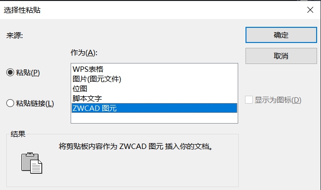 怎樣把Excel表格導(dǎo)入到CAD中？