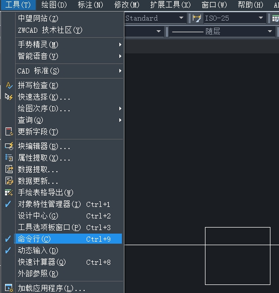 CAD中怎樣打開命令行？