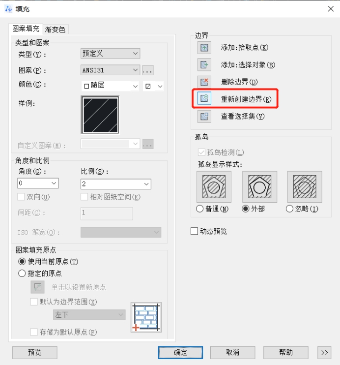CAD如何重新生成圖案填充邊界
